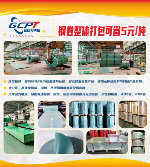 北港新材料再獲廣西“守合同重信用”企業榮譽