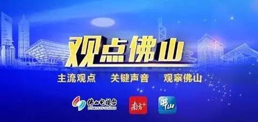 觀點佛山 | 走進天安新材董事長吳啟超辦公室 解密成功背后的邏輯