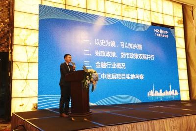 看清趨勢(shì) 把握未來(lái)丨匯中財(cái)富廣州分公司客戶峰會(huì)圓滿落幕 金融行業(yè)項(xiàng)目投資管理新視角